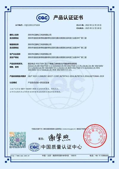 资质证书_菠菜担保网电工