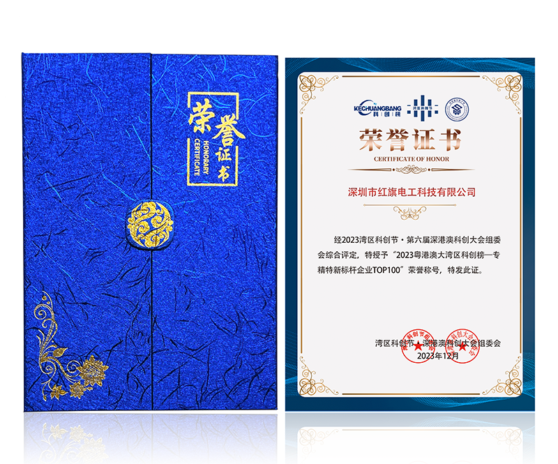 菠菜担保网电工入选'2023粤港澳大湾区专精特新标杆企业TOP100'