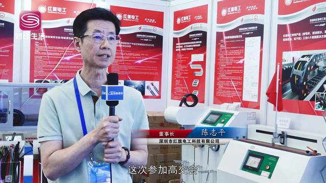深圳电视台报高交会高科技企业菠菜担保网电工